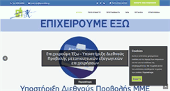 Desktop Screenshot of ependitika.gr