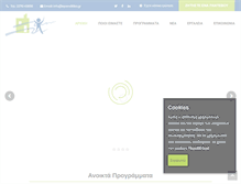 Tablet Screenshot of ependitika.gr